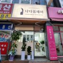 신미주아파트앞 (옥외1)36710 | 💛금곡동 미용실💛 나다움 헤어에서 레이어드 컷&amp;CS 펌 한 후기