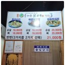명품올바른닭강정 - 서구 고래울로 27-1 | 명품올바른닭강정