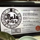 장기식육점 - 거창군 | 장기식육점