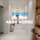 블리온 뷰티 이미지