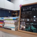 하랑작은도서관 이미지
