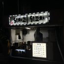 이마트24 영암삼호점