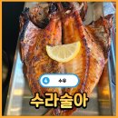[수유] 김치찌개와 생선구이, 솥밥까지 한 번에 먹을 수 있는 수유 맛집 수라술아 솔직 후기