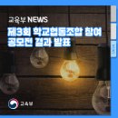 미래교육협동조합 이미지