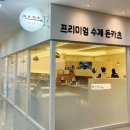 미츠카츠 이미지