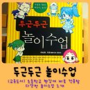 두근두근 놀이수업 by 허승환(교실에서 놀면서 수업하고 싶다면)