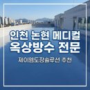 제이엠메디칼