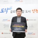 인천시민방송