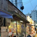 [서촌 안주마을] 평일 웨이팅 후기와 꿀팁 !