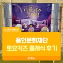 4월 브런치 콘서트 바싸르 목관 앙상블 선율로 만나는 봄 | [용인생활ON] 아이와 즐거운 클래식 여행! '용인문화재단 토요키즈 클래식' 후기와 공연 정보