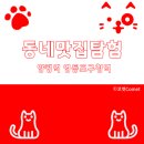 서울 영등포구청역 양평역 들깨칼국수 맛집 이모네 손칼국수 수제비 &amp; 삼순이 바지락 손칼국수