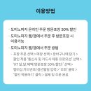 케이티진영빌딩 | 도미노피자 랍.슈.투+포테이토 하프&amp;하프 후기 (도미노피자 앱 | 케멤페)