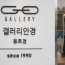 갤러리안경 이미지