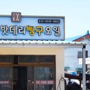 해미밧데리