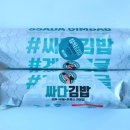 싸다김밥고양