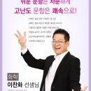 이찬화과학학원