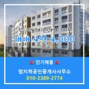 엄지척공인중개사사무소 이미지