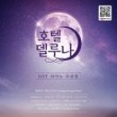 호텔 피아노 이미지