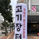 고기장터금촌점 | [파주 금촌맛집] 고기장터 금촌점 후기! 🥩❤️