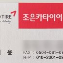 조은카센터 이미지