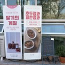 달코롬 | 울산 수제청 달코롬 답례품 기념일 선물세트 추천