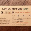 정비클럽모터스 이미지