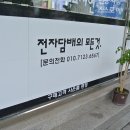 순천전자담배