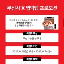 무진장떡볶이