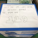 부곡 119 안전센터 이미지