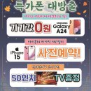 휴대폰쇼핑몰태장점 이미지