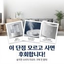 (주)디시에너지 | 에어메이드 아쿠아마린 9002, 구매 전 단점부터 확인!