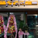 봉구비어 고한사북점 이미지