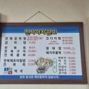 전사마 | [완도읍] 현지인 맛집! 명태탕 맛있는 <전사마> 식당