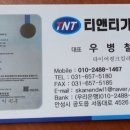 티앤티기술