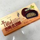 GS25 남이그린힐점 | 내돈내산 편의점 두쫀쿠 맛보기, GS25 두바이쫀득초코볼 후기!