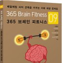 브레인피트니스 이미지
