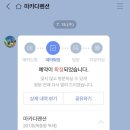 마카다펜션
