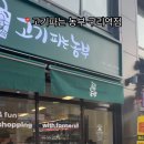 고기파는농부 - 김해시 천곡로 23 | 고기파는농부