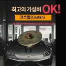 소문대로 효과가 있네요. /자동차 접지(무선)용품 배터라이드 1세대 고객 후기글