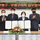 부평구청의회 이미지