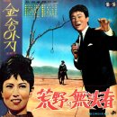 표주박 아가씨 / 박경순 (1965) 이미지