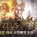 제우스개발