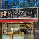 떡서방떡