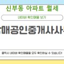 링크공인중개사사무소 이미지