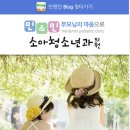 민앤민소아청소년과의원 이미지