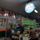 울진대게집일출 이미지