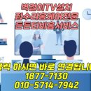 든든TV홈서비스 이미지