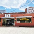 담양갈비전문점 초벌 고서본점 이미지