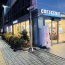 커피니익산역점