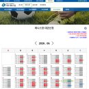 (2코트) 미양공단공원 족구장 | 대림운동장 테니스장 예약 방법 및 평일 오전 이용 후기 신도림 근처 실외테니스장